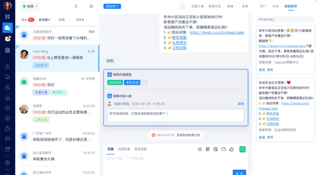 美洽在线客服系统2026官方正版下载 全渠道智能客服解决方案 企业服务首选美洽官网