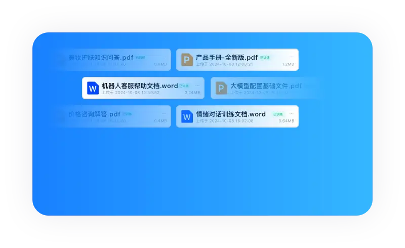 全渠道智能客服界面